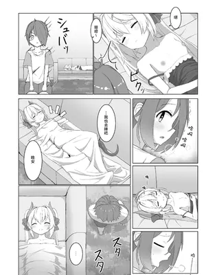 [ヒーリアイネン (サンタツキ)] あわい先生の完璧な作戦 (竜崎あわい)｜淡老师的完美大作战 [白杨汉化组] [DL版]_08_ldou