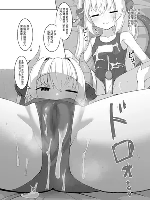 [ヒーリアイネン (サンタツキ)] あわい先生の完璧な作戦 (竜崎あわい)｜淡老师的完美大作战 [白杨汉化组] [DL版]_12_xvau