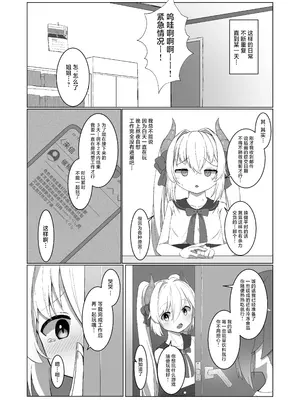 [ヒーリアイネン (サンタツキ)] あわい先生の完璧な作戦 (竜崎あわい)｜淡老师的完美大作战 [白杨汉化组] [DL版]_13_bpor