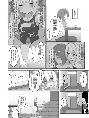 [ヒーリアイネン (サンタツキ)] あわい先生の完璧な作戦 (竜崎あわい)｜淡老师的完美大作战 [白杨汉化组] [DL版]_14_mkyw