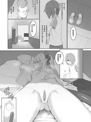 [ヒーリアイネン (サンタツキ)] あわい先生の完璧な作戦 (竜崎あわい)｜淡老师的完美大作战 [白杨汉化组] [DL版]_15_vans