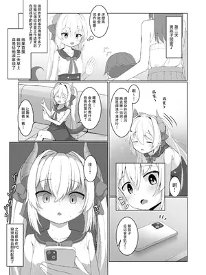 [ヒーリアイネン (サンタツキ)] あわい先生の完璧な作戦 (竜崎あわい)｜淡老师的完美大作战 [白杨汉化组] [DL版]_21_srhr