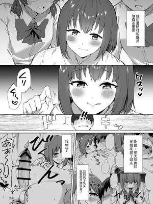 [プライドビーンズ] 後輩ちゃんのいじわる乳首責め2｜後輩的乳首責2 [MTL] [DL版]_003_jnrg