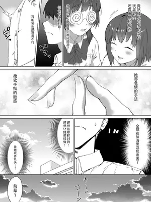 [プライドビーンズ] 後輩ちゃんのいじわる乳首責め2｜後輩的乳首責2 [MTL] [DL版]_004_jcoo