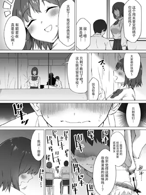 [プライドビーンズ] 後輩ちゃんのいじわる乳首責め2｜後輩的乳首責2 [MTL] [DL版]_005_agck