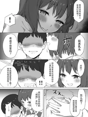 [プライドビーンズ] 後輩ちゃんのいじわる乳首責め2｜後輩的乳首責2 [MTL] [DL版]_006_scfq