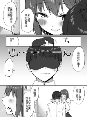 [プライドビーンズ] 後輩ちゃんのいじわる乳首責め2｜後輩的乳首責2 [MTL] [DL版]_008_eysf