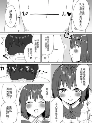 [プライドビーンズ] 後輩ちゃんのいじわる乳首責め2｜後輩的乳首責2 [MTL] [DL版]_010_whbo