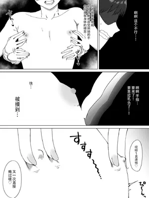 [プライドビーンズ] 後輩ちゃんのいじわる乳首責め2｜後輩的乳首責2 [MTL] [DL版]_013_vjfl