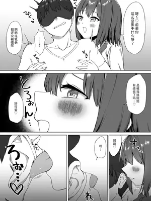 [プライドビーンズ] 後輩ちゃんのいじわる乳首責め2｜後輩的乳首責2 [MTL] [DL版]_014_axom