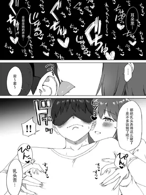 [プライドビーンズ] 後輩ちゃんのいじわる乳首責め2｜後輩的乳首責2 [MTL] [DL版]_016_gbdv