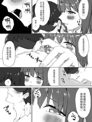 [プライドビーンズ] 後輩ちゃんのいじわる乳首責め2｜後輩的乳首責2 [MTL] [DL版]_017_xnym