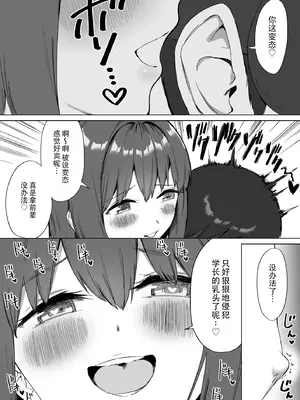 [プライドビーンズ] 後輩ちゃんのいじわる乳首責め2｜後輩的乳首責2 [MTL] [DL版]_019_ytep