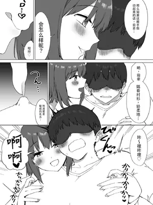 [プライドビーンズ] 後輩ちゃんのいじわる乳首責め2｜後輩的乳首責2 [MTL] [DL版]_022_ioyv