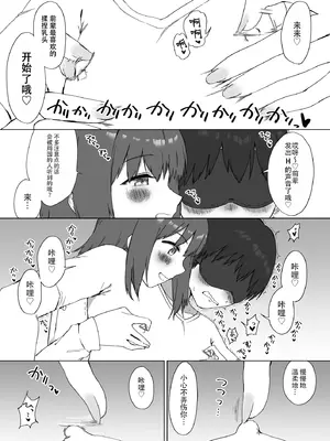 [プライドビーンズ] 後輩ちゃんのいじわる乳首責め2｜後輩的乳首責2 [MTL] [DL版]_023_varg