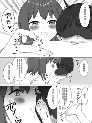 [プライドビーンズ] 後輩ちゃんのいじわる乳首責め2｜後輩的乳首責2 [MTL] [DL版]_024_wonm