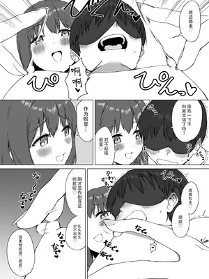 [プライドビーンズ] 後輩ちゃんのいじわる乳首責め2｜後輩的乳首責2 [MTL] [DL版]_026_yjkj