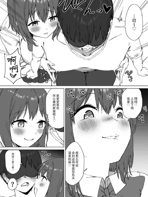 [プライドビーンズ] 後輩ちゃんのいじわる乳首責め2｜後輩的乳首責2 [MTL] [DL版]_027_jfml