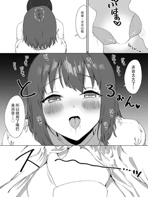 [プライドビーンズ] 後輩ちゃんのいじわる乳首責め2｜後輩的乳首責2 [MTL] [DL版]_032_qsfv
