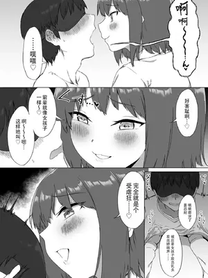 [プライドビーンズ] 後輩ちゃんのいじわる乳首責め2｜後輩的乳首責2 [MTL] [DL版]_035_tanb