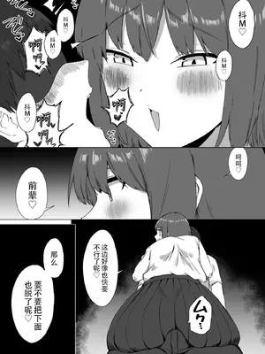 [プライドビーンズ] 後輩ちゃんのいじわる乳首責め2｜後輩的乳首責2 [MTL] [DL版]_036_qjsp