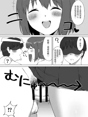 [プライドビーンズ] 後輩ちゃんのいじわる乳首責め2｜後輩的乳首責2 [MTL] [DL版]_038_wkfp