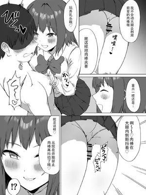 [プライドビーンズ] 後輩ちゃんのいじわる乳首責め2｜後輩的乳首責2 [MTL] [DL版]_040_fhlo