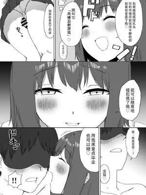 [プライドビーンズ] 後輩ちゃんのいじわる乳首責め2｜後輩的乳首責2 [MTL] [DL版]_041_egts