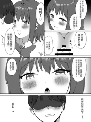 [プライドビーンズ] 後輩ちゃんのいじわる乳首責め2｜後輩的乳首責2 [MTL] [DL版]_042_klxr