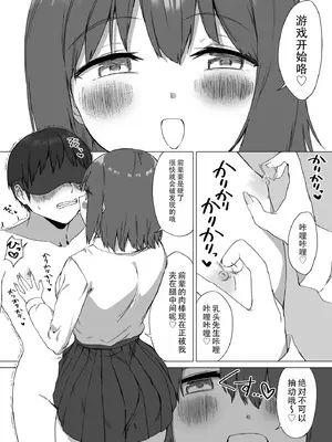 [プライドビーンズ] 後輩ちゃんのいじわる乳首責め2｜後輩的乳首責2 [MTL] [DL版]_044_uexe