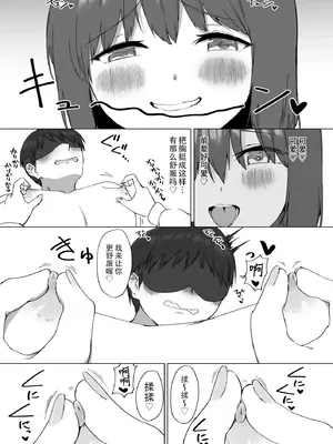 [プライドビーンズ] 後輩ちゃんのいじわる乳首責め2｜後輩的乳首責2 [MTL] [DL版]_046_vbxw