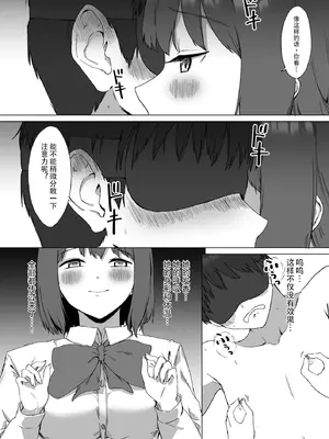 [プライドビーンズ] 後輩ちゃんのいじわる乳首責め2｜後輩的乳首責2 [MTL] [DL版]_048_igjx