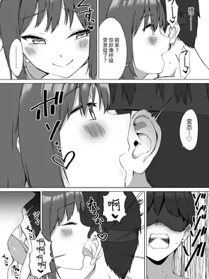 [プライドビーンズ] 後輩ちゃんのいじわる乳首責め2｜後輩的乳首責2 [MTL] [DL版]_049_aquw