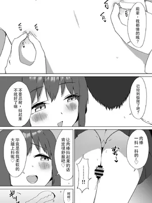 [プライドビーンズ] 後輩ちゃんのいじわる乳首責め2｜後輩的乳首責2 [MTL] [DL版]_050_oxyl