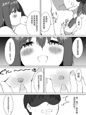 [プライドビーンズ] 後輩ちゃんのいじわる乳首責め2｜後輩的乳首責2 [MTL] [DL版]_051_jdae