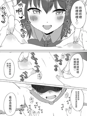 [プライドビーンズ] 後輩ちゃんのいじわる乳首責め2｜後輩的乳首責2 [MTL] [DL版]_052_artk