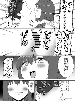 [プライドビーンズ] 後輩ちゃんのいじわる乳首責め2｜後輩的乳首責2 [MTL] [DL版]_054_jhhm