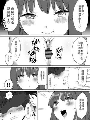 [プライドビーンズ] 後輩ちゃんのいじわる乳首責め2｜後輩的乳首責2 [MTL] [DL版]_055_xcaj