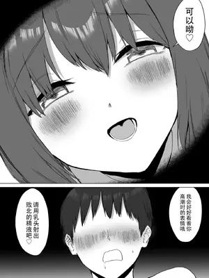 [プライドビーンズ] 後輩ちゃんのいじわる乳首責め2｜後輩的乳首責2 [MTL] [DL版]_056_ubec