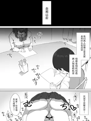 [プライドビーンズ] 後輩ちゃんのいじわる乳首責め2｜後輩的乳首責2 [MTL] [DL版]_060_jurl