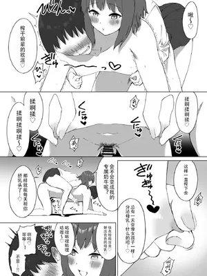 [プライドビーンズ] 後輩ちゃんのいじわる乳首責め2｜後輩的乳首責2 [MTL] [DL版]_062_tbxm