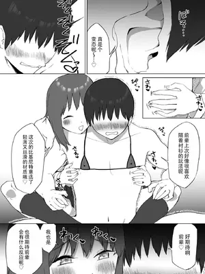 [プライドビーンズ] 後輩ちゃんのいじわる乳首責め2｜後輩的乳首責2 [MTL] [DL版]_069_oqkl