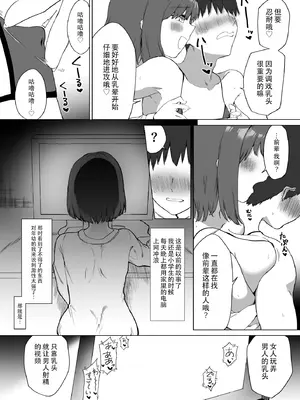 [プライドビーンズ] 後輩ちゃんのいじわる乳首責め2｜後輩的乳首責2 [MTL] [DL版]_070_xeth