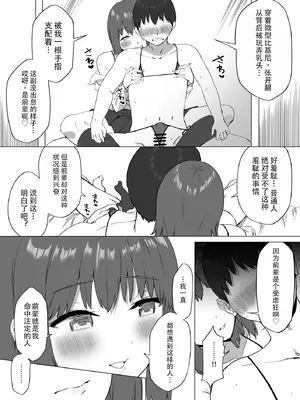 [プライドビーンズ] 後輩ちゃんのいじわる乳首責め2｜後輩的乳首責2 [MTL] [DL版]_072_mdqv