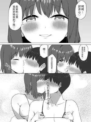 [プライドビーンズ] 後輩ちゃんのいじわる乳首責め2｜後輩的乳首責2 [MTL] [DL版]_075_xklp