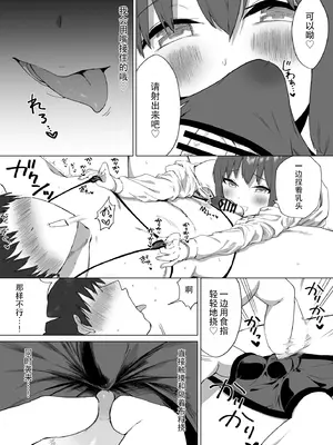 [プライドビーンズ] 後輩ちゃんのいじわる乳首責め2｜後輩的乳首責2 [MTL] [DL版]_083_kqbm