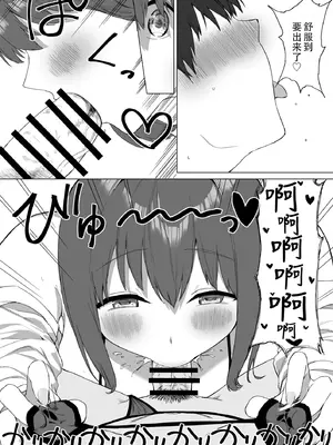 [プライドビーンズ] 後輩ちゃんのいじわる乳首責め2｜後輩的乳首責2 [MTL] [DL版]_084_rupn