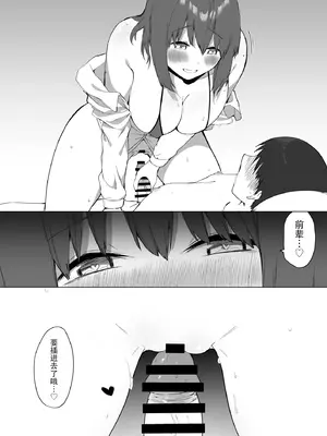 [プライドビーンズ] 後輩ちゃんのいじわる乳首責め2｜後輩的乳首責2 [MTL] [DL版]_086_adld