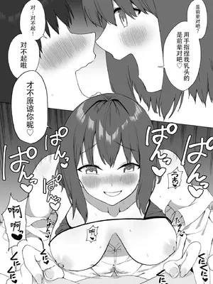[プライドビーンズ] 後輩ちゃんのいじわる乳首責め2｜後輩的乳首責2 [MTL] [DL版]_092_iglq