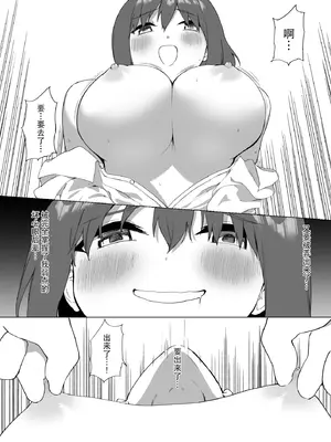 [プライドビーンズ] 後輩ちゃんのいじわる乳首責め2｜後輩的乳首責2 [MTL] [DL版]_098_omcq